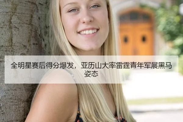 quan-ming-xing-sai-hou-de-fen-bao-fa-ya-li-shan-da-shuai-lei-ting-qing-nian-jun-zhan-hei-ma-zi-tai-3-965.jpg