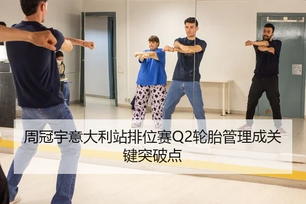 zhou-guan-yu-yi-da-li-zhan-pai-wei-sai-lun-tai-guan-li-cheng-guan-jian-tu-po-dian-2-248.jpg