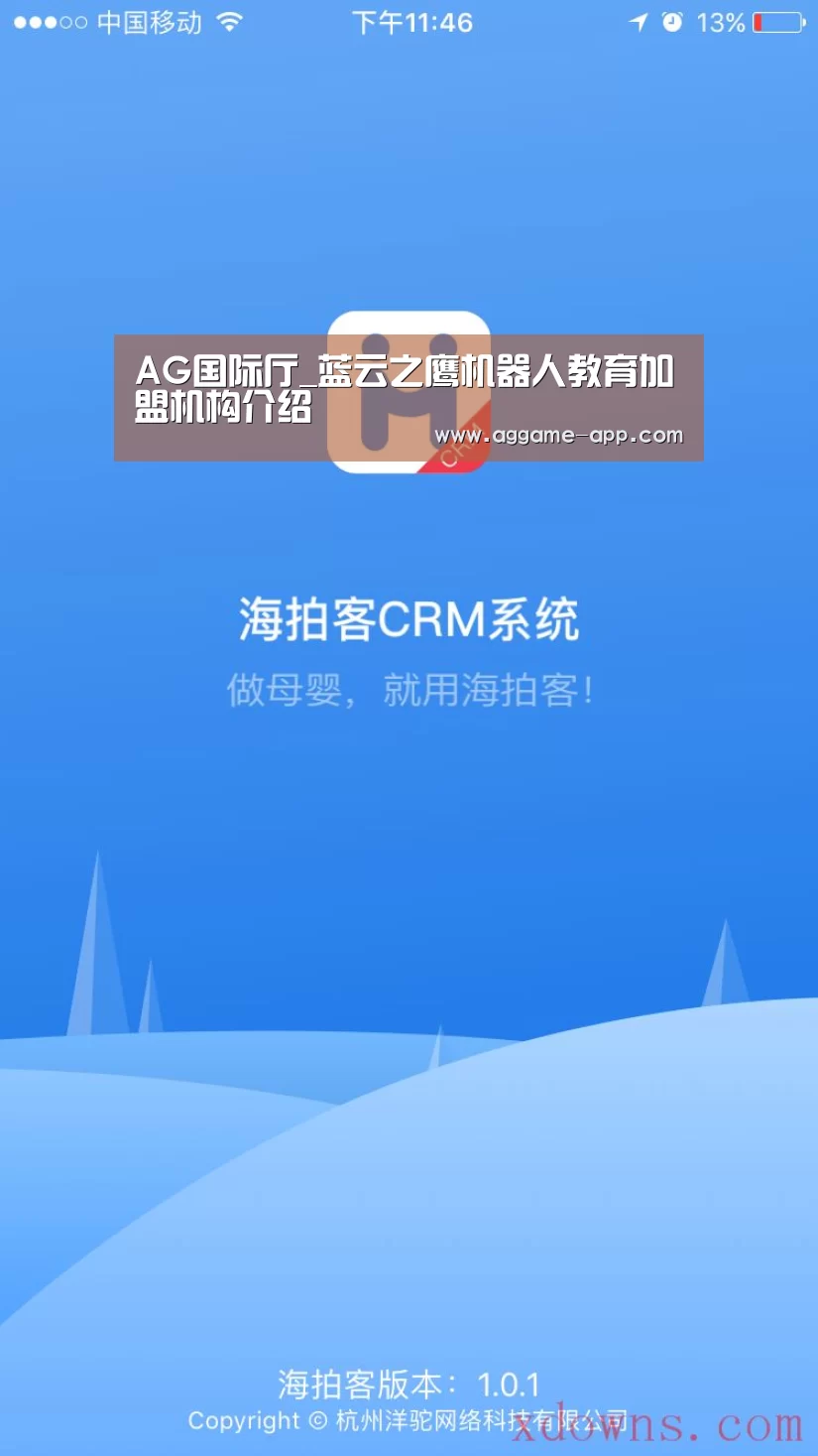 AG国际厅_蓝云之鹰机器人教育加盟机构介绍(图2) AG直播