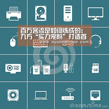 百万客流是如何炼成的:九方“实力宠粉”打造首届粉丝节-AG直播(图1) AG娱乐