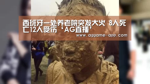 AG娱乐