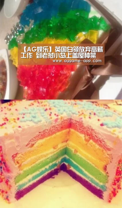 【AG娱乐】英国白领放弃高薪工作 到老挝小岛上盖屋种菜(图1) AG娱乐