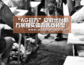 AG娱乐