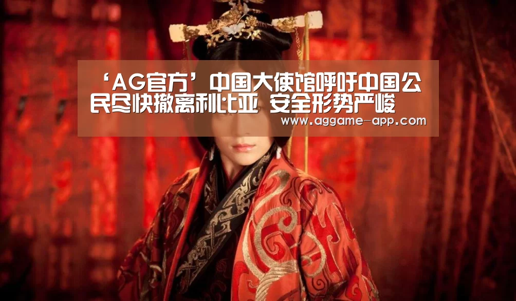AG官方