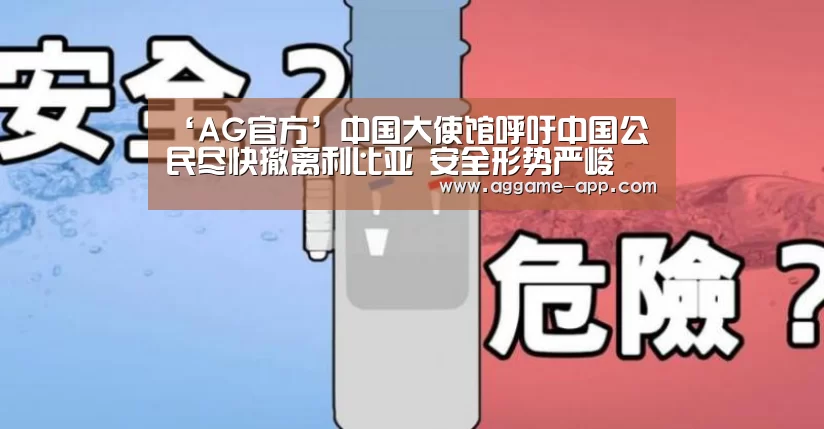 AG官方